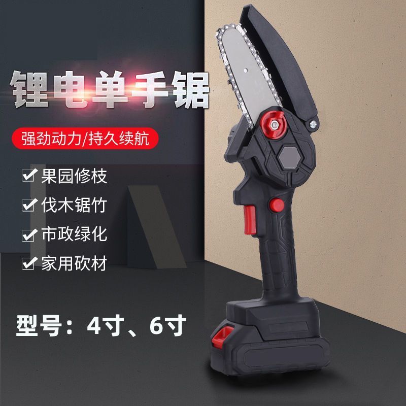 电锯锂电锯充电锯手提式户外无线小型伐木单手锯砍树修枝锯