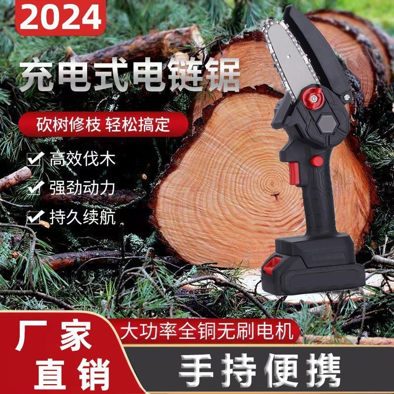 电锯锂电锯充电锯手提式户外无线小型伐木单手锯砍树修枝锯