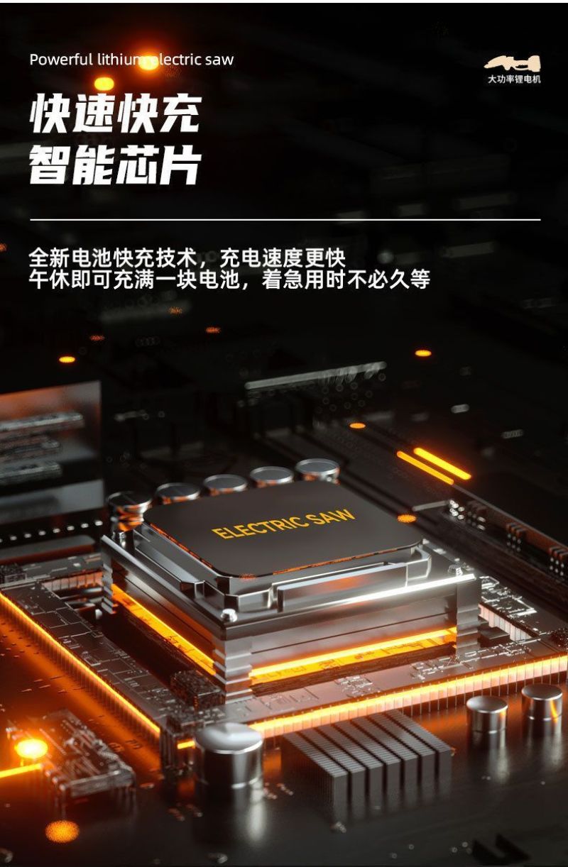 电锯锂电锯充电锯手提式户外无线小型伐木单手锯砍树修枝锯