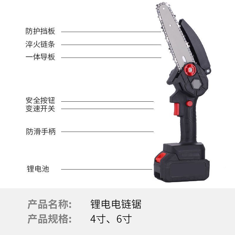 电锯锂电锯充电锯手提式户外无线小型伐木单手锯砍树修枝锯