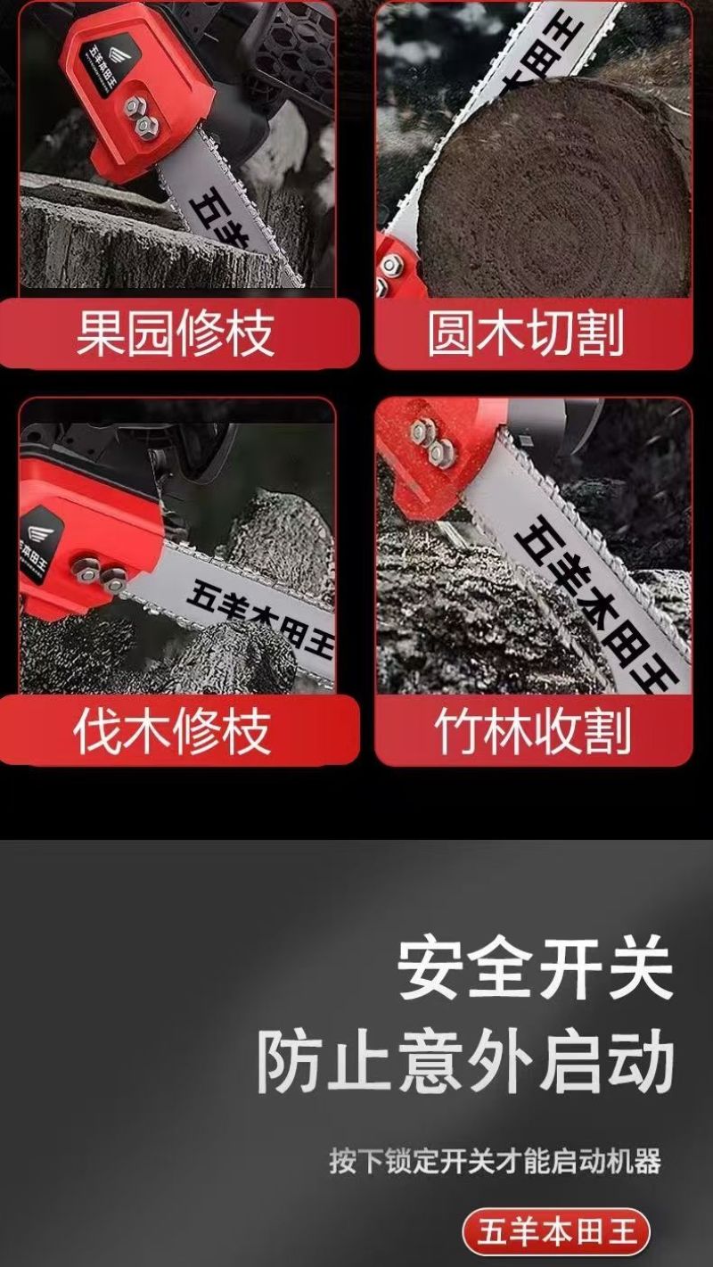 充电电锯锂电池大容量家用小型大功率手持**锯树伐木锯