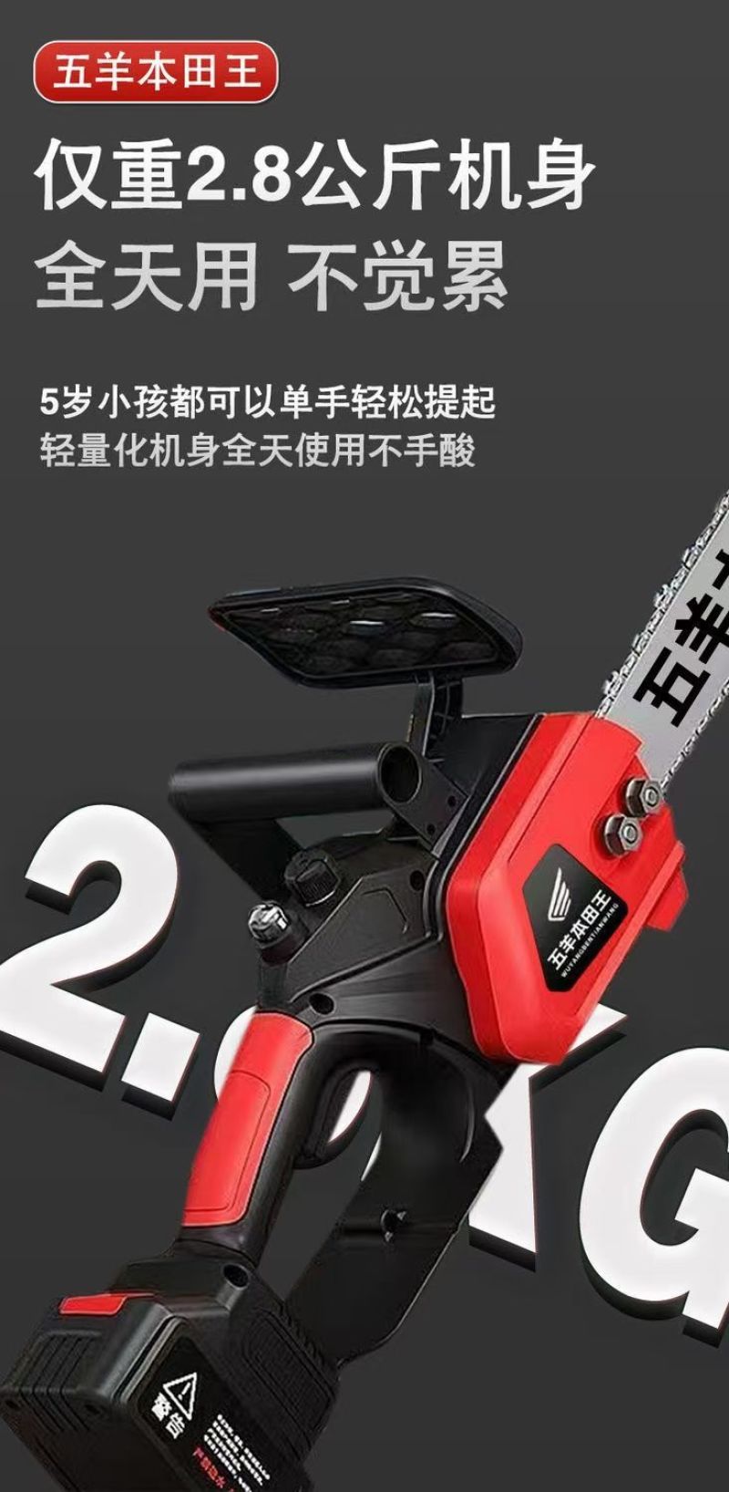 充电电锯锂电池大容量家用小型大功率手持**锯树伐木锯