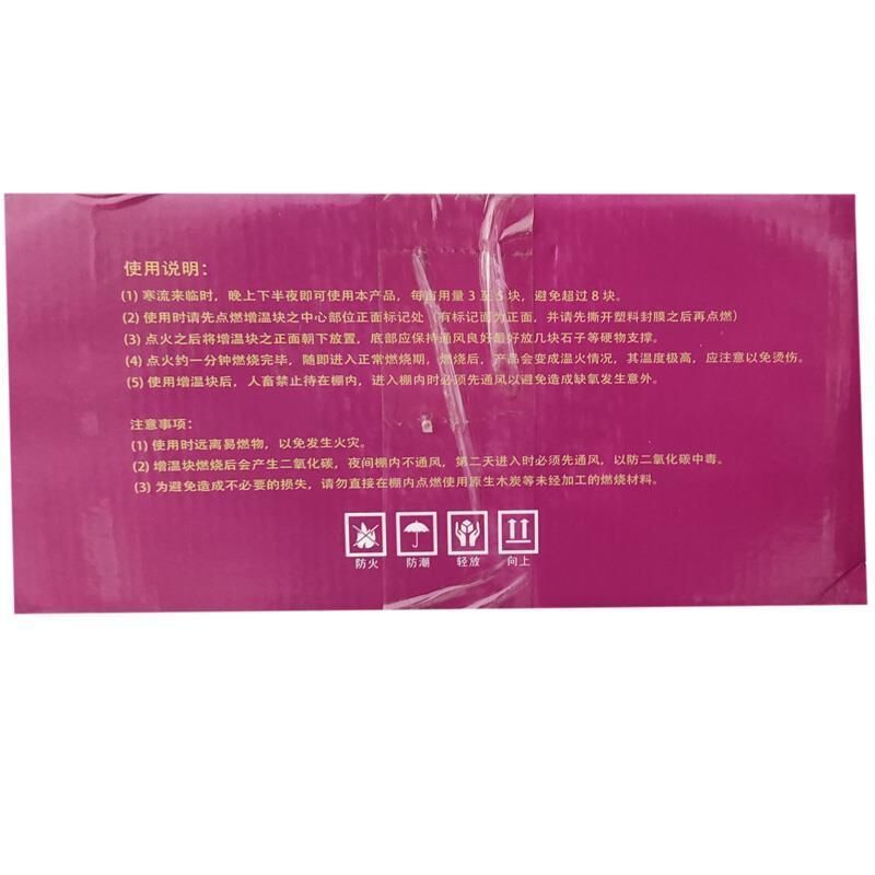 大棚加热增温块燃烧温室拱棚加热升温块无烟无毒环保大棚加温