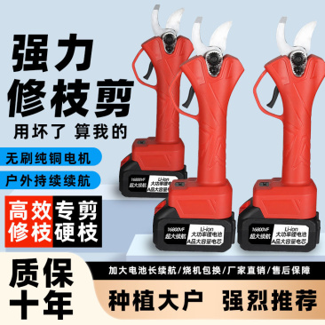 电动修枝剪锂电池剪树剪子大功率新款修枝果树专用剪液晶无线