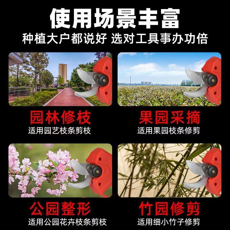 电动修枝剪锂电池剪树剪子大功率新款修枝果树专用剪液晶无线