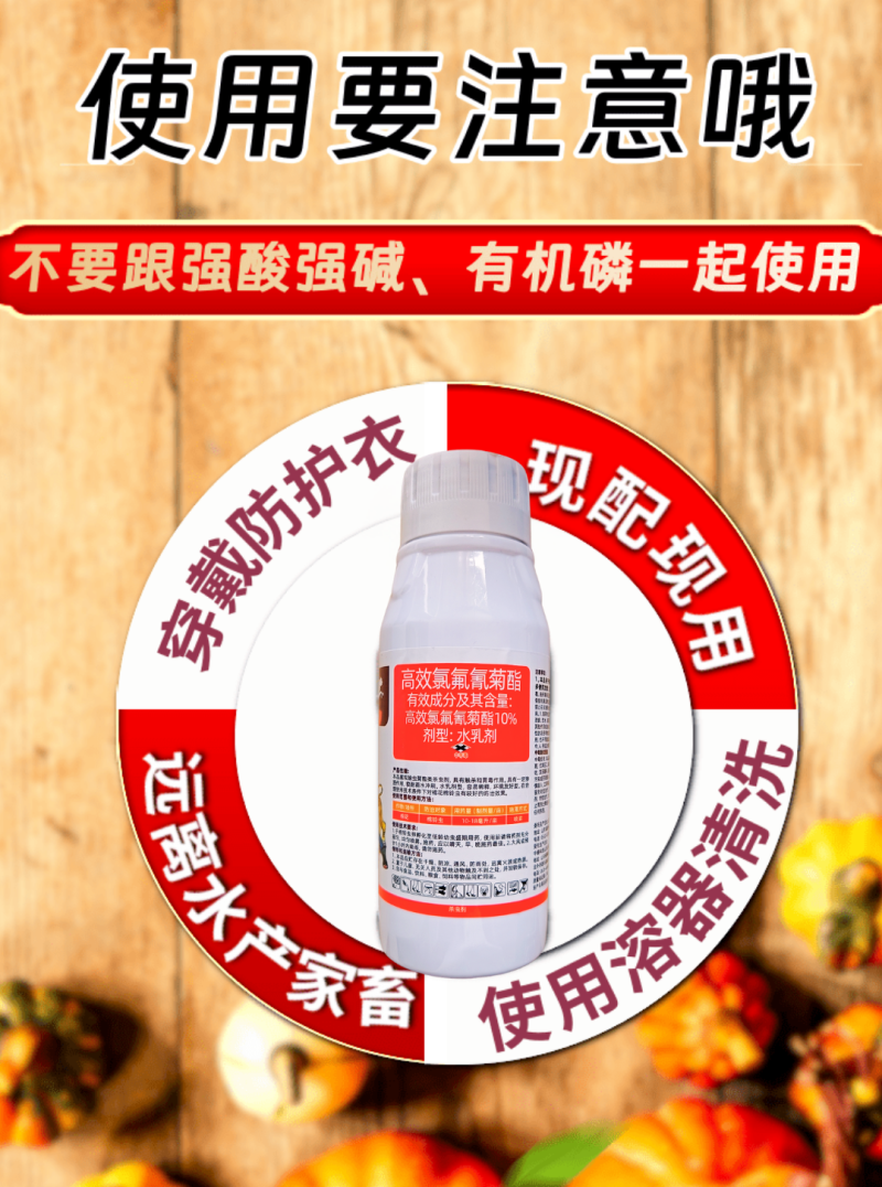 10%高效氯氟氰菊酯棉铃虫青虫地上地下害虫