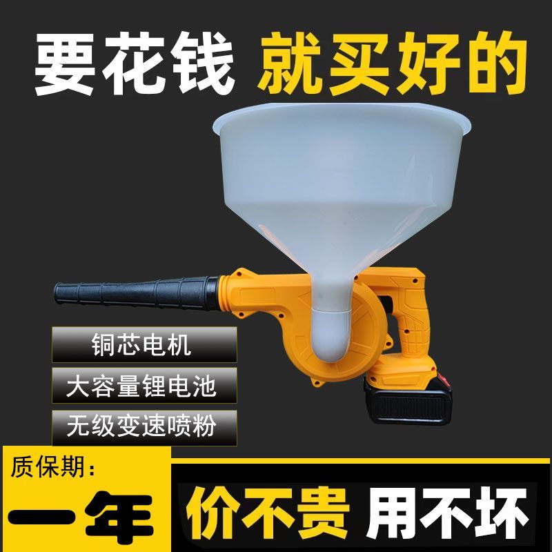 消毒粉电动喷粉机农用喷粉枪新款石灰粉喷雾牛羊鸡舍消毒大棚