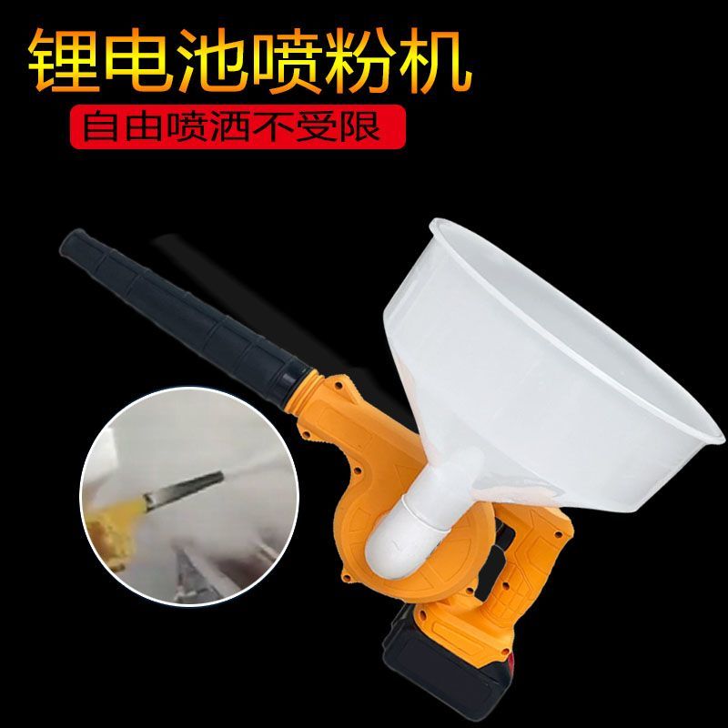 消毒粉电动喷粉机农用喷粉枪新款石灰粉喷雾牛羊鸡舍消毒大棚