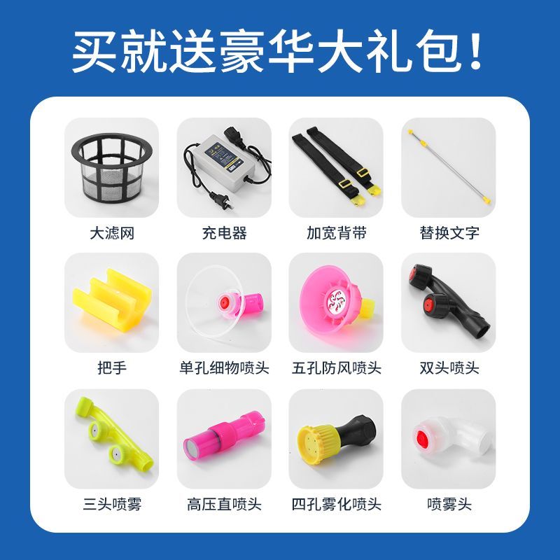 电动喷雾器农用消毒背负式充电新型打药机农药喷洒高压锂电池
