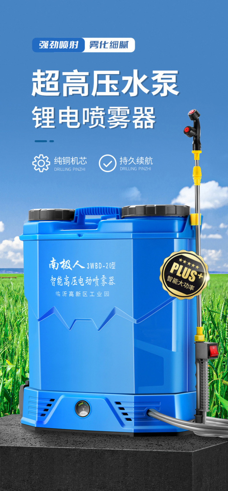 电动喷雾器农用消毒背负式充电新型打药机农药喷洒高压锂电池