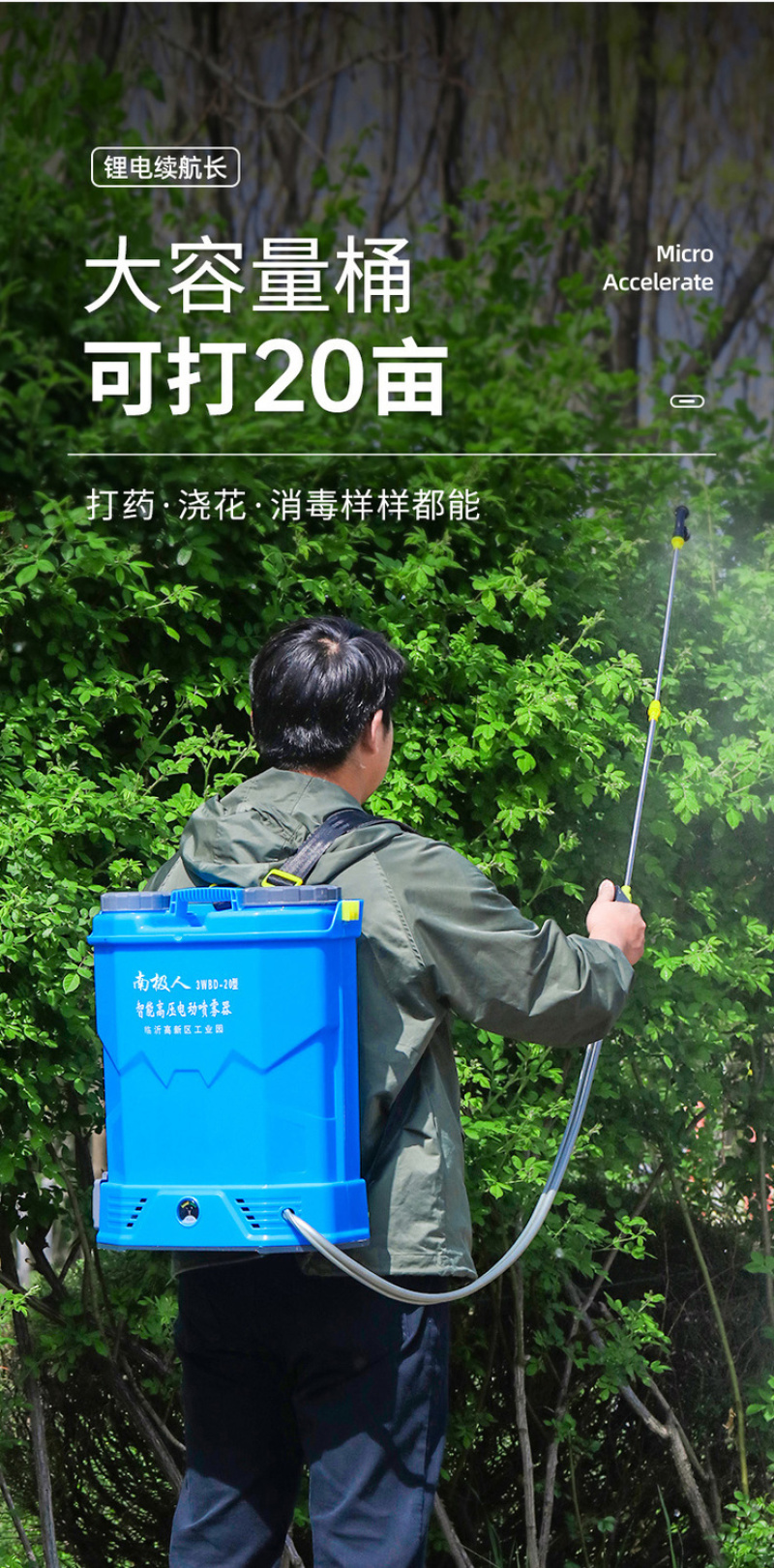 电动喷雾器农用消毒背负式充电新型打药机农药喷洒高压锂电池