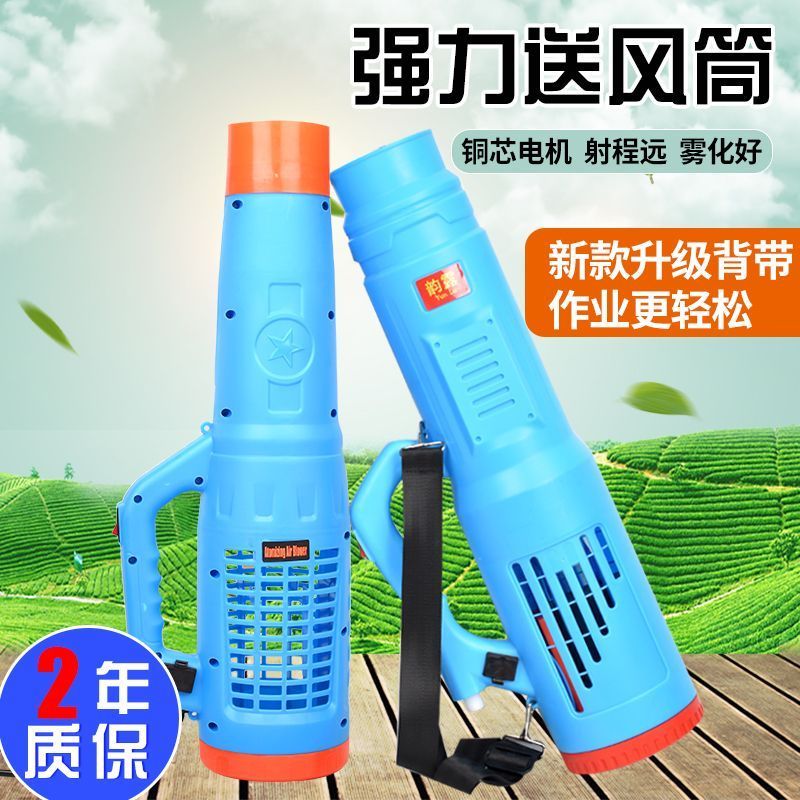 农用电动喷雾器送风筒弥雾机送风机打药风送式喷雾机消毒喷雾