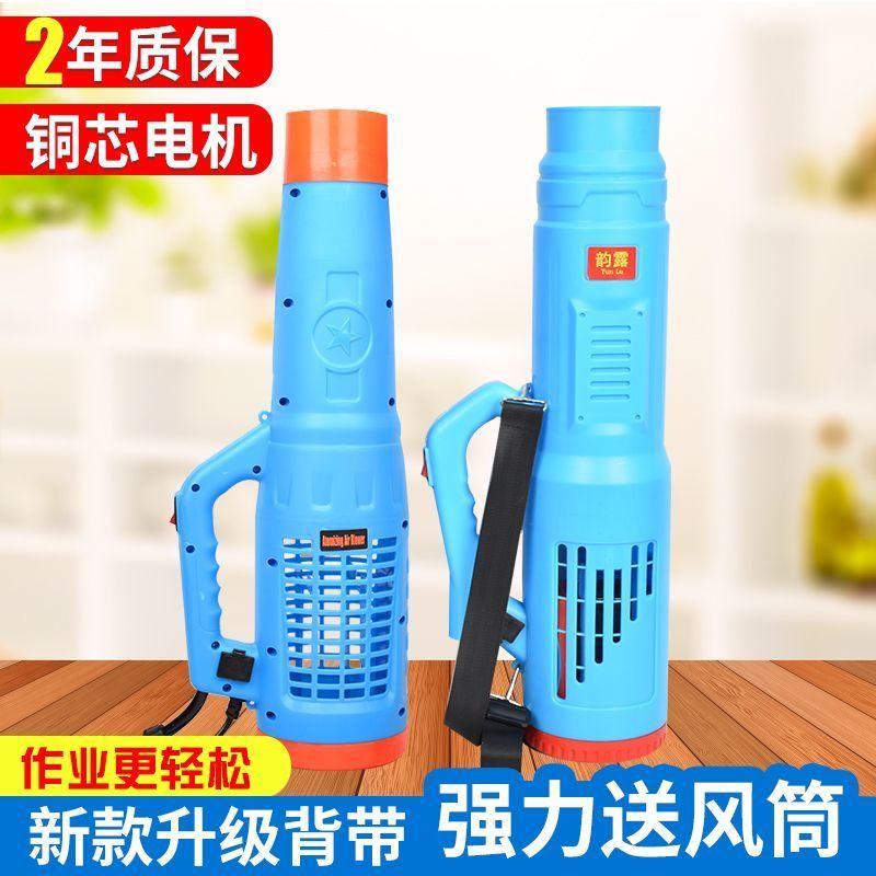 农用电动喷雾器送风筒弥雾机送风机打药风送式喷雾机消毒喷雾