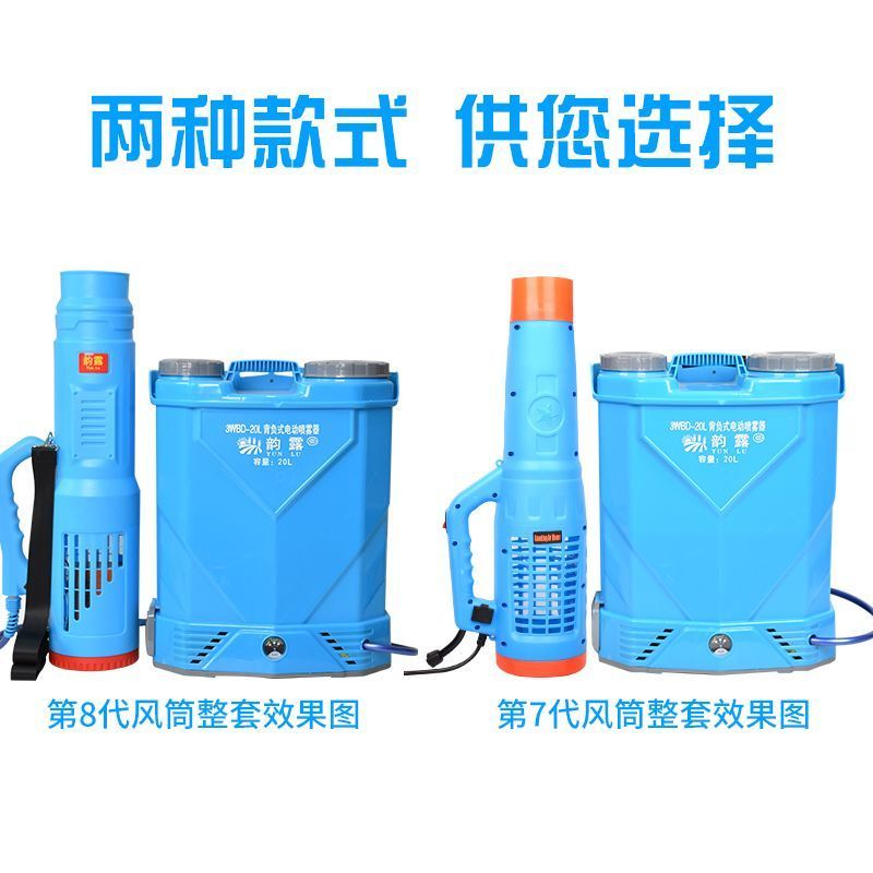 农用电动喷雾器送风筒弥雾机送风机打药风送式喷雾机消毒喷雾