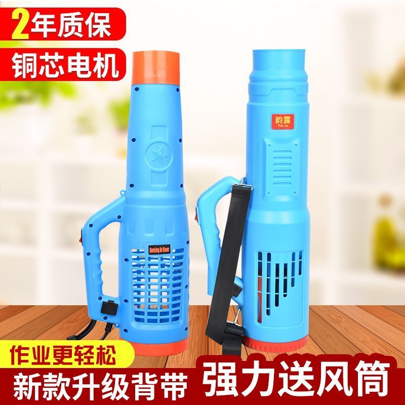 农用电动喷雾器送风筒弥雾机送风机打药风送式喷雾机消毒喷雾