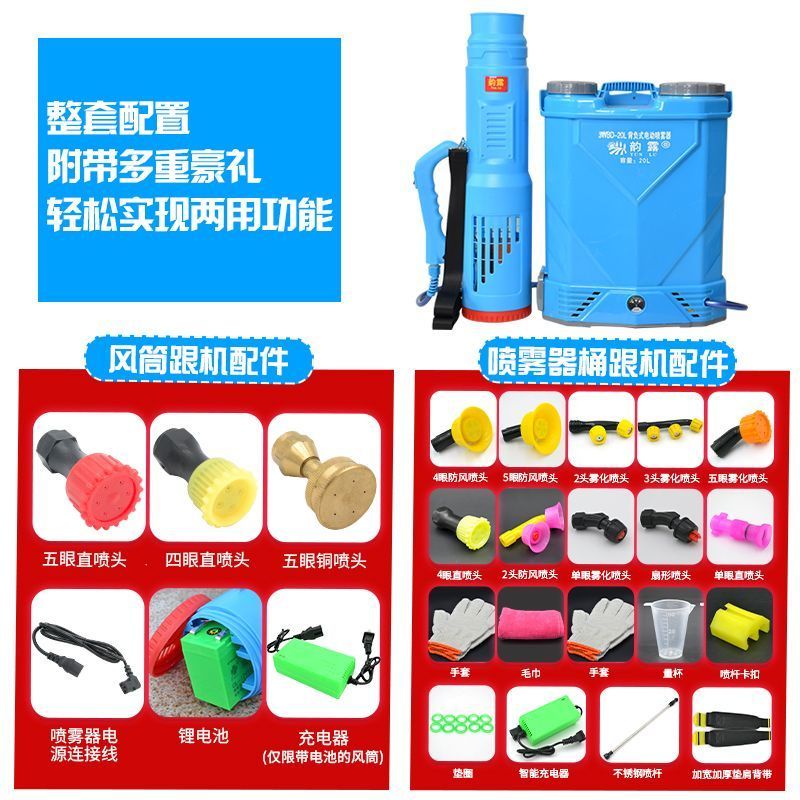 农用电动喷雾器送风筒弥雾机送风机打药风送式喷雾机消毒喷雾