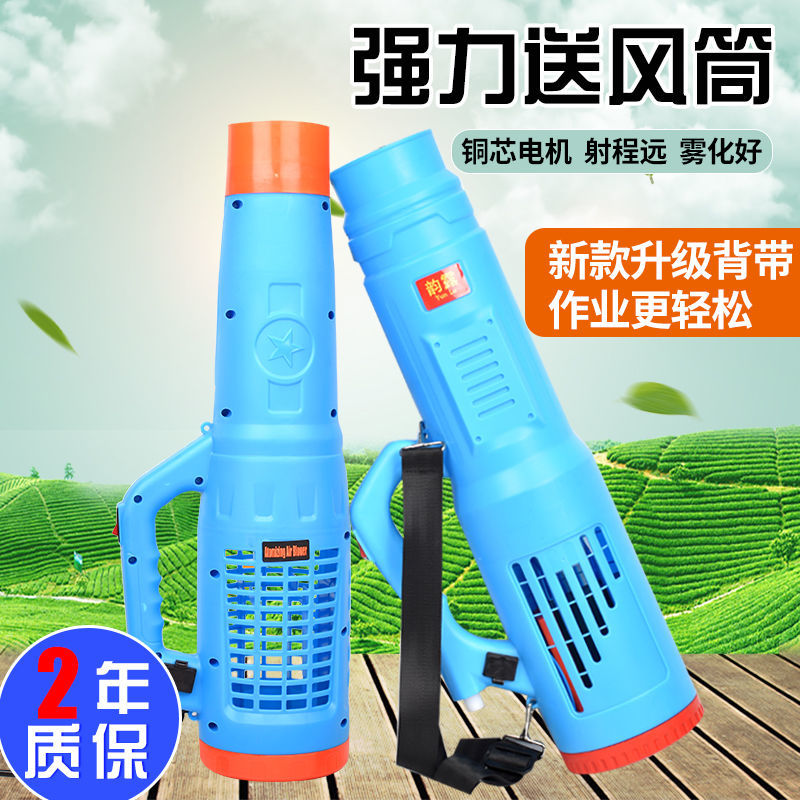 农用电动喷雾器送风筒弥雾机送风机打药风送式喷雾机消毒喷雾
