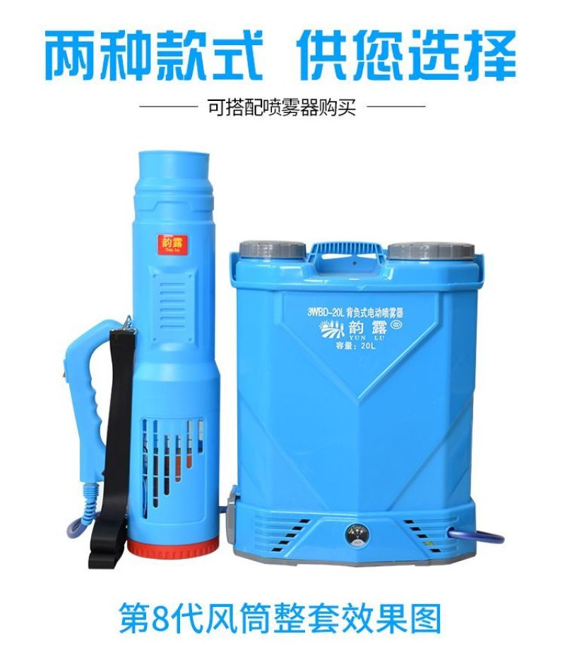农用电动喷雾器送风筒弥雾机送风机打药风送式喷雾机消毒喷雾