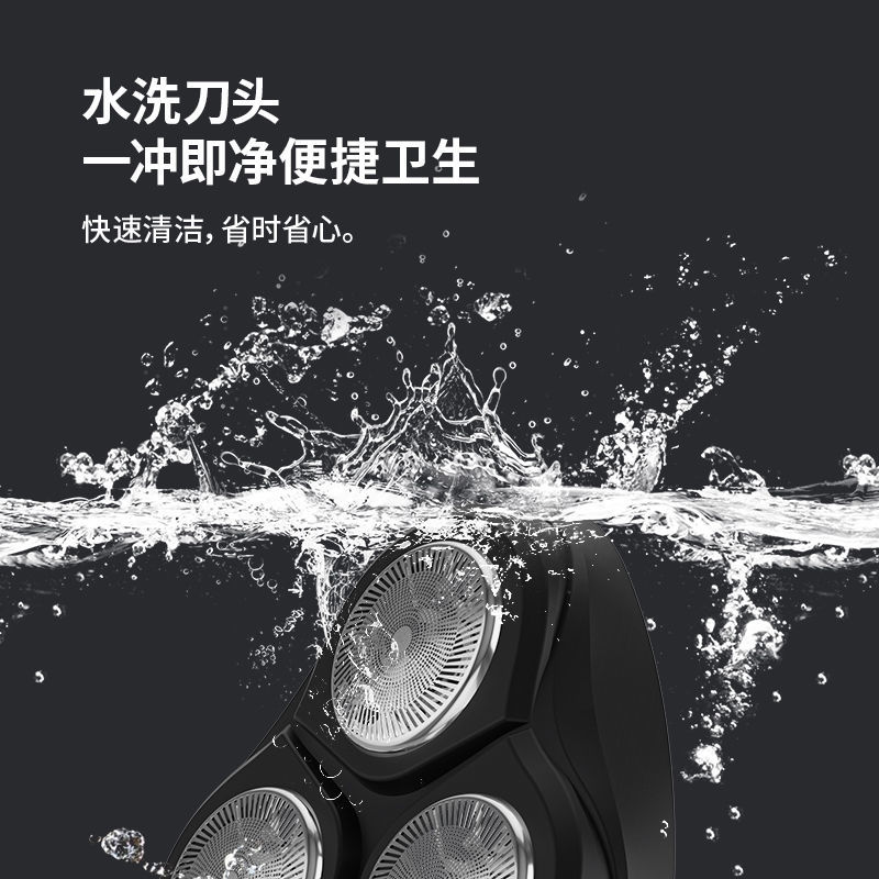 剃须刀电动充电式刮胡刀正品男胡须刀全身水洗便携智能刮胡子