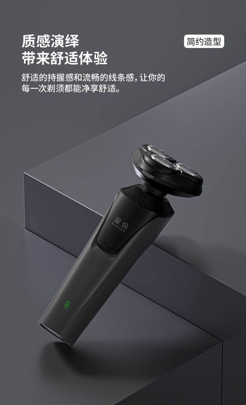 剃须刀电动充电式刮胡刀正品男胡须刀全身水洗便携智能刮胡子