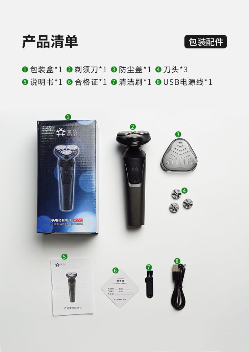 剃须刀电动充电式刮胡刀正品男胡须刀全身水洗便携智能刮胡子