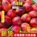 【好货】山东中油油桃产地一手货源供应电商社区团购市场