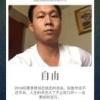陈建宁的一亩田店铺