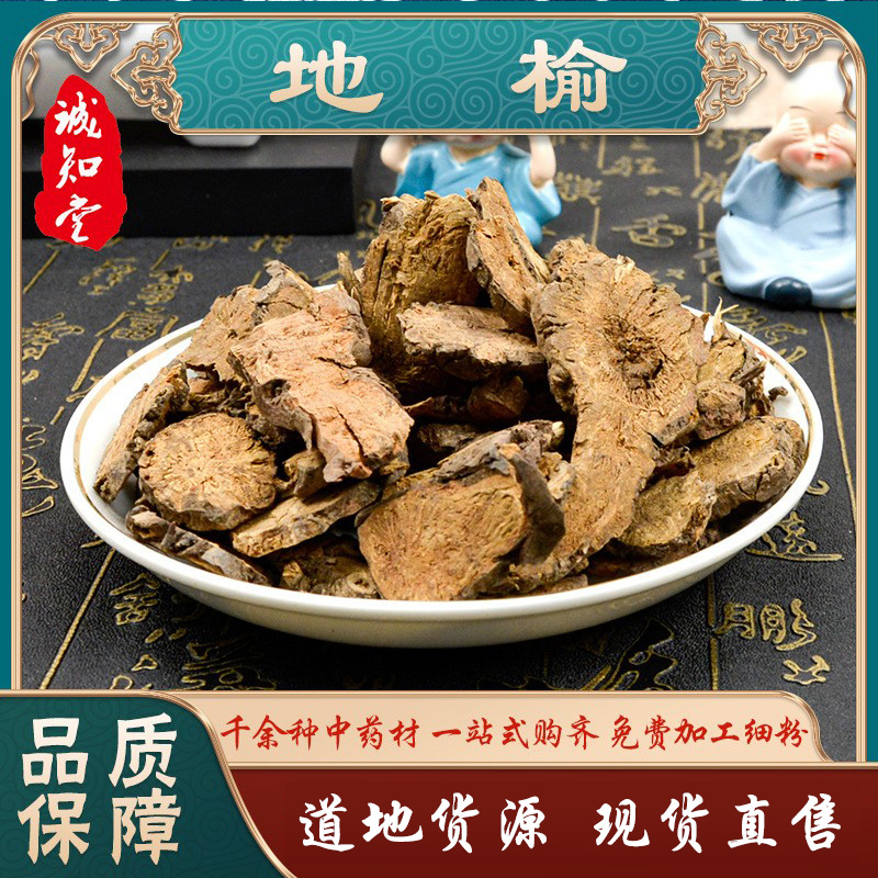 《精品》地榆大量有货精选药材品质保证可视频看货