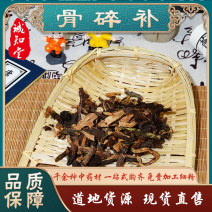 《精品》骨碎补大量有货精选药材品质保证可视频看货