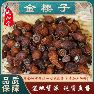 《精品》金樱子大量有货精选药材品质保证可视频看货