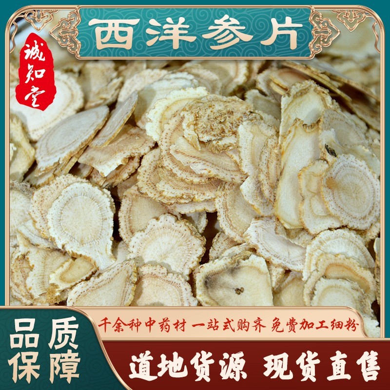 《精品》西洋参大量有货精选药材品质保证可视频看货
