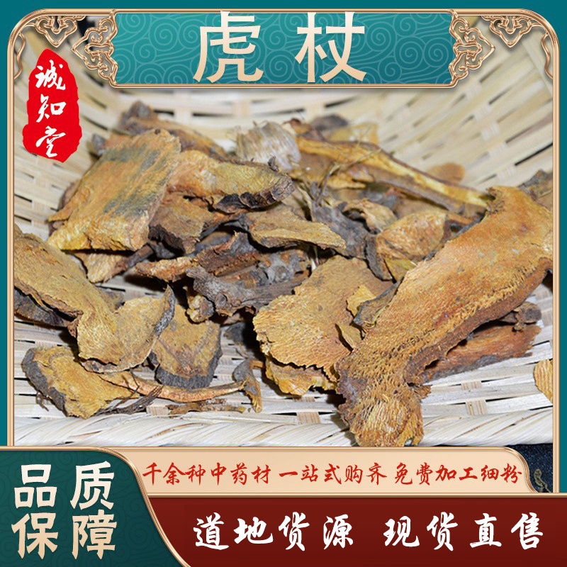 《精品》虎杖大量有货精选药材品质保证可视频看货