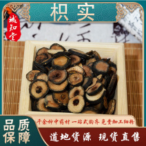 《精品》枳实大量有货精选药材品质保证可视频看货