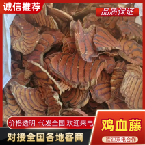 老挝鸡血藤/药材/中药材产地直发，欢迎客商来电咨询