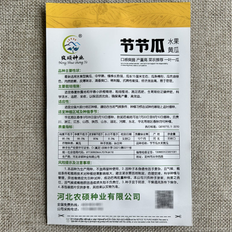 水果黄瓜种子节节瓜一叶一瓜中早熟口感爽脆大田地