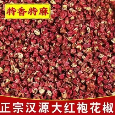 云南特产红花椒产地货源充足可批发零售全国发货