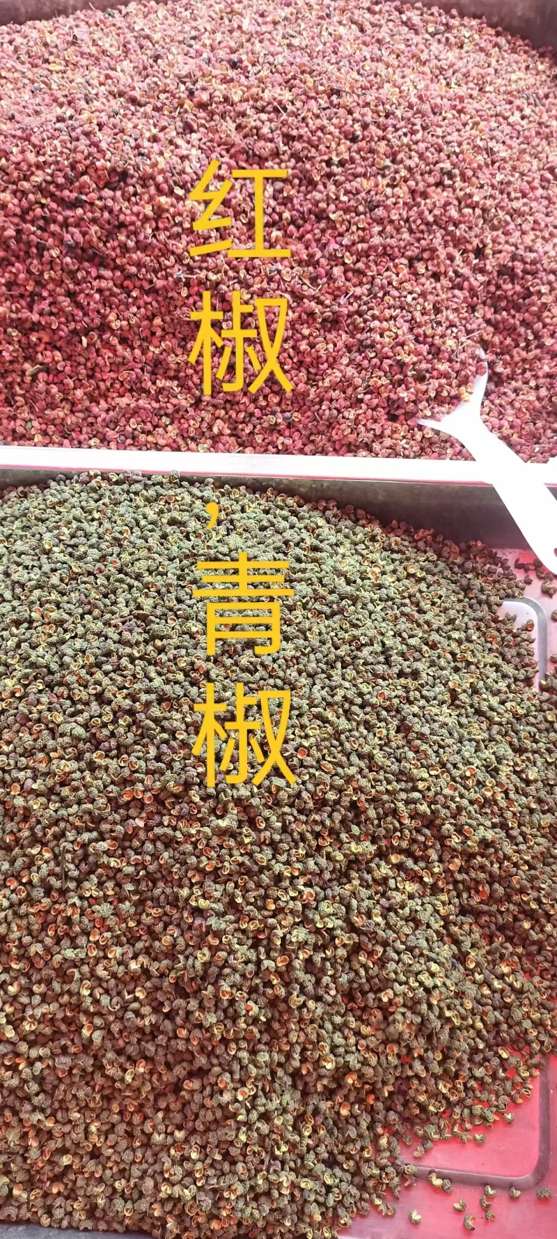云南特产红花椒产地货源充足可批发零售全国发货
