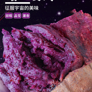 【电商一件代发】溏芯紫芋一件代发，直播电商代发