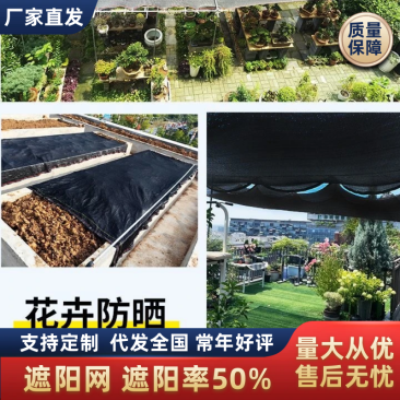 遮阳网遮阳率50%加密加厚厂家直发量大从优欢迎咨询