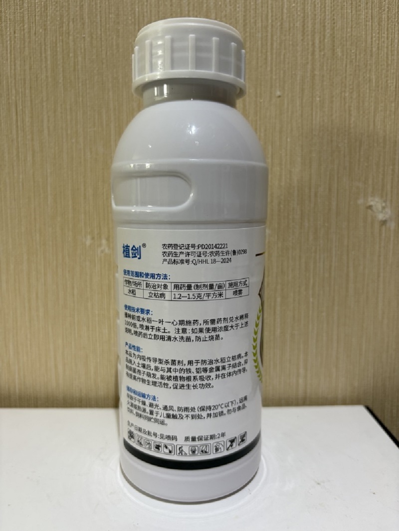 植剑30%甲霜噁霉灵恶霉灵大田水稻立枯病专用农药杀菌剂