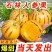 石林人参果