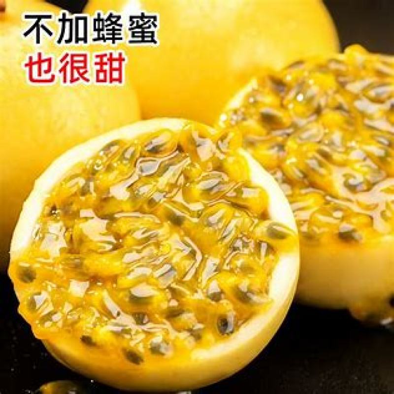 钦蜜9号黄金百香果