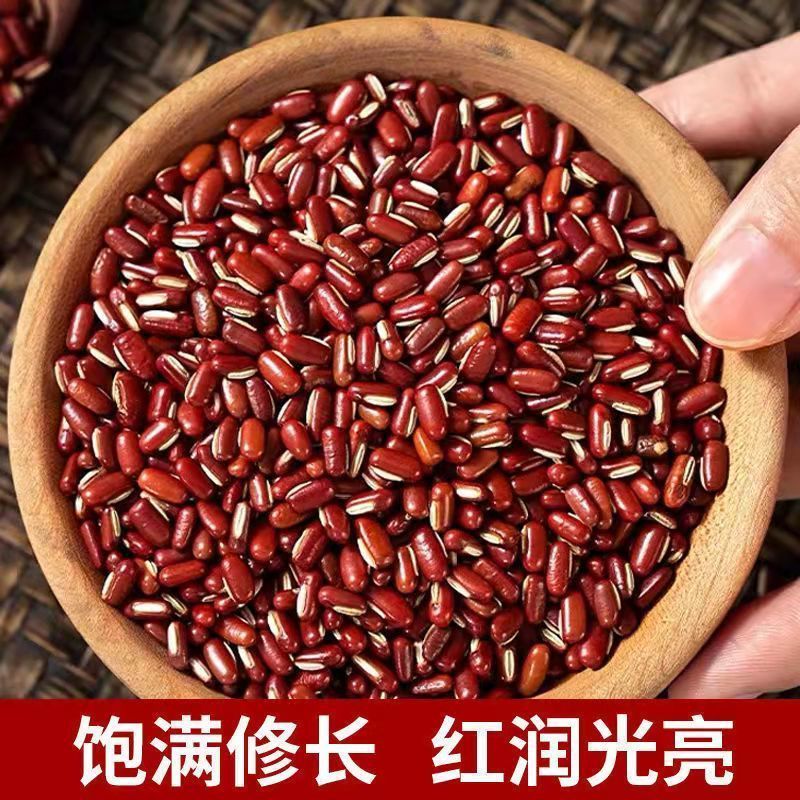 赤小豆赤豆中药材长粒红小豆农家自产新货薏米芡实五谷杂粮粥