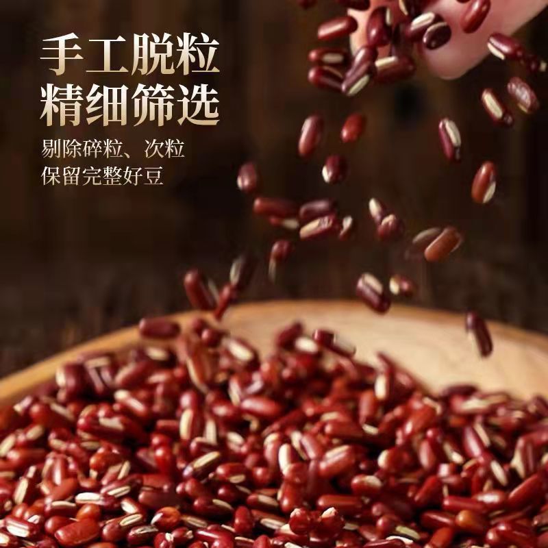 赤小豆赤豆中药材长粒红小豆农家自产新货薏米芡实五谷杂粮粥