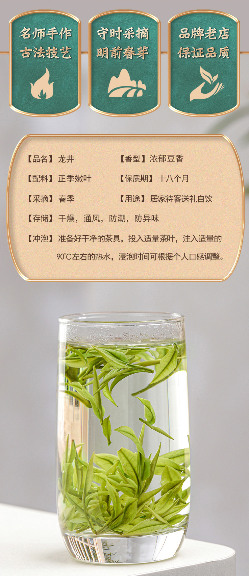 正宗杭州龙井茶2026新茶叶明前嫩芽绿茶春茶豆香125克