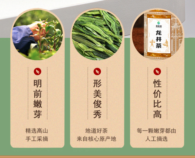 正宗杭州龙井茶2026新茶叶明前嫩芽绿茶春茶豆香125克