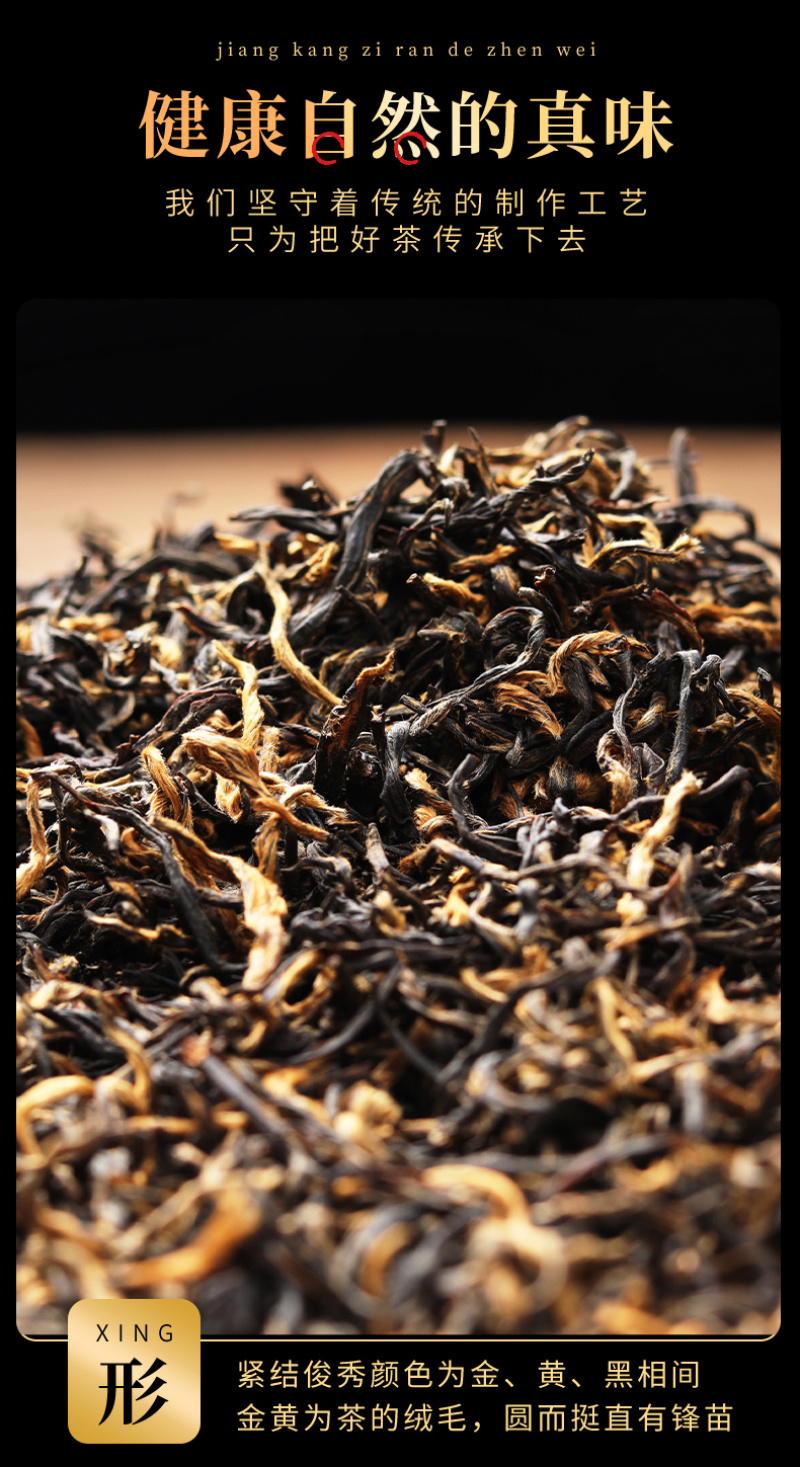 金骏眉红茶礼盒装茶叶特级正宗桐木关红茶金俊眉罐装500克