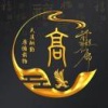 高超的一亩田店铺