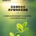 植挥官肥料瓜果蔬菜快速生根壮苗微生物菌剂养根护根防根