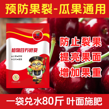 植挥官肥料中量元素水溶肥钙镁防裂果果皮硬度葡萄柑橘番